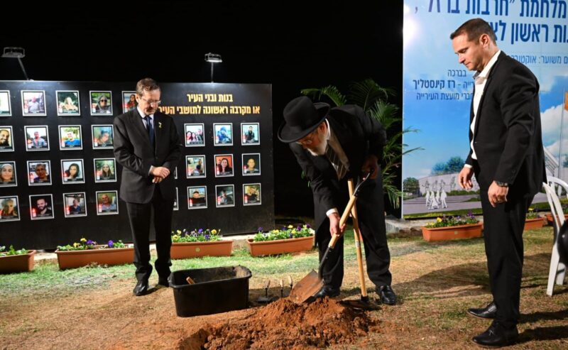 נשיא המדינה יצחק הרצוג, הרב הראשי הרה"ג קלמן מאיר בר שליט"א וראש העירייה רז קינסטליך בטקס הנחת אבן הפינה לאתר ההנצחה העירוני, צילום דוברות עיריית ראשון לציון