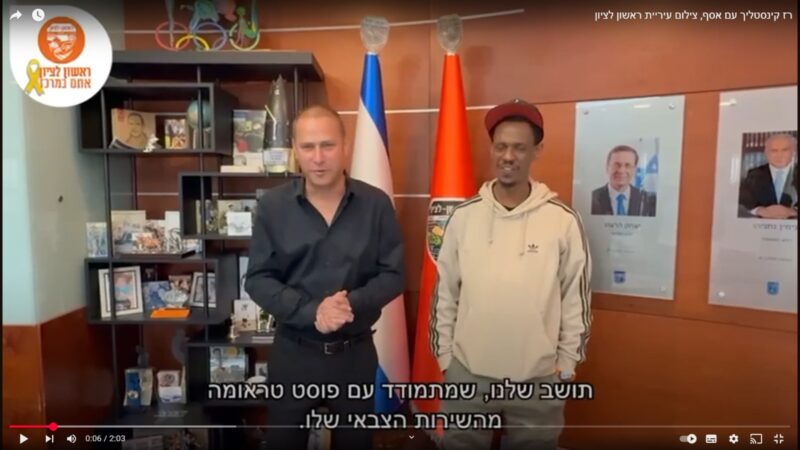 רז קינסטליך עם אסף, קריאה לא להשתמש בפורים בנפצים